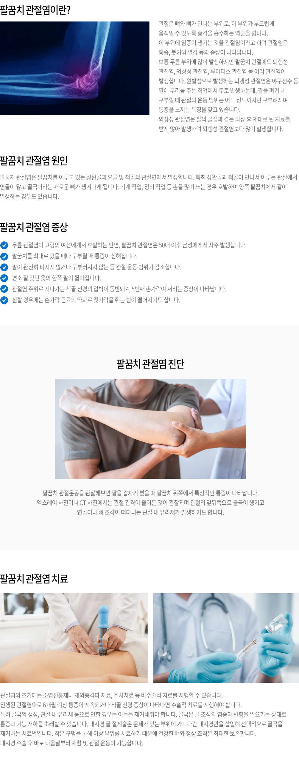 손목터널증후군