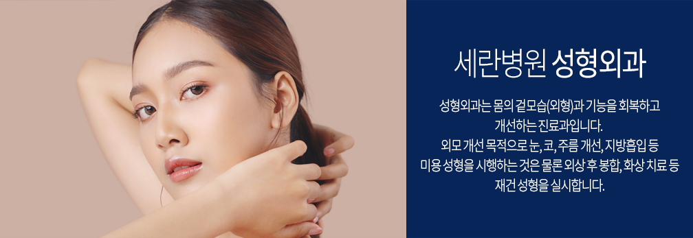 성형외과