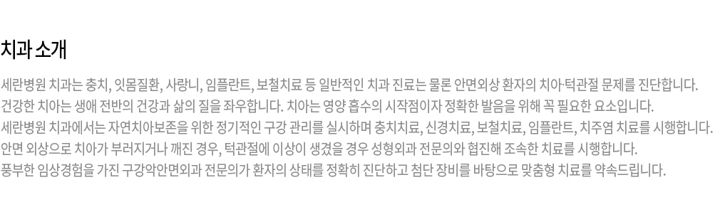 치과