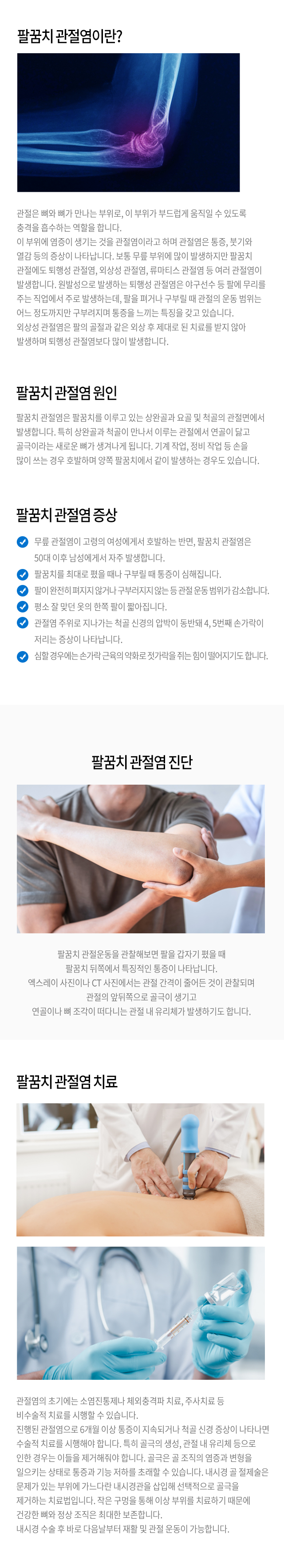 손목터널증후군