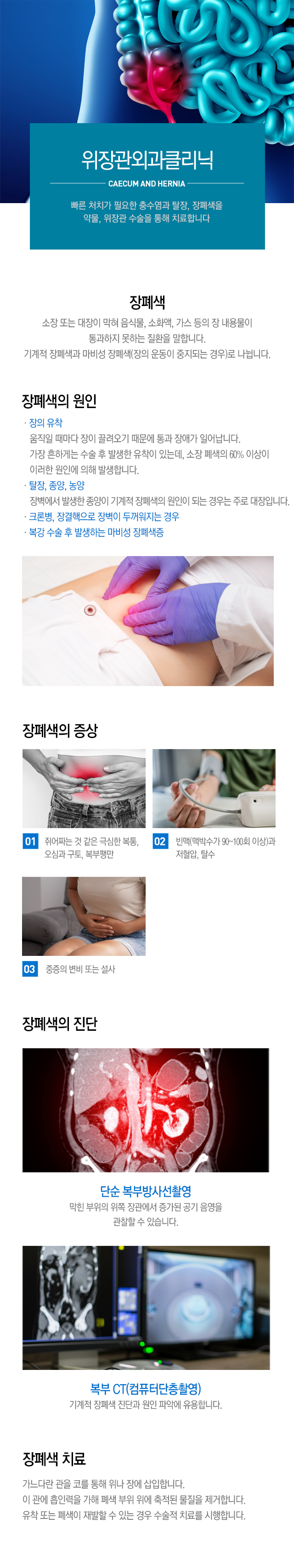 장폐색