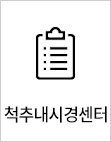 신경과